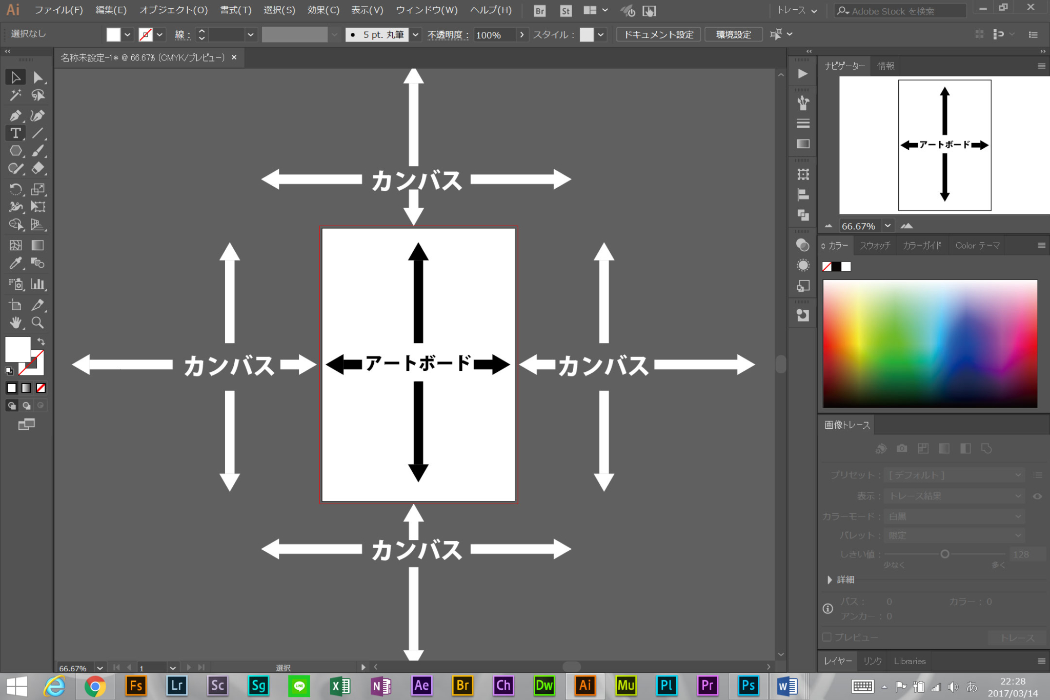 アートボードを使いこなす〜Adobe Illustrator 2023〜 | 「クリーティフ」Creatif