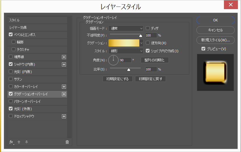 グラデーション