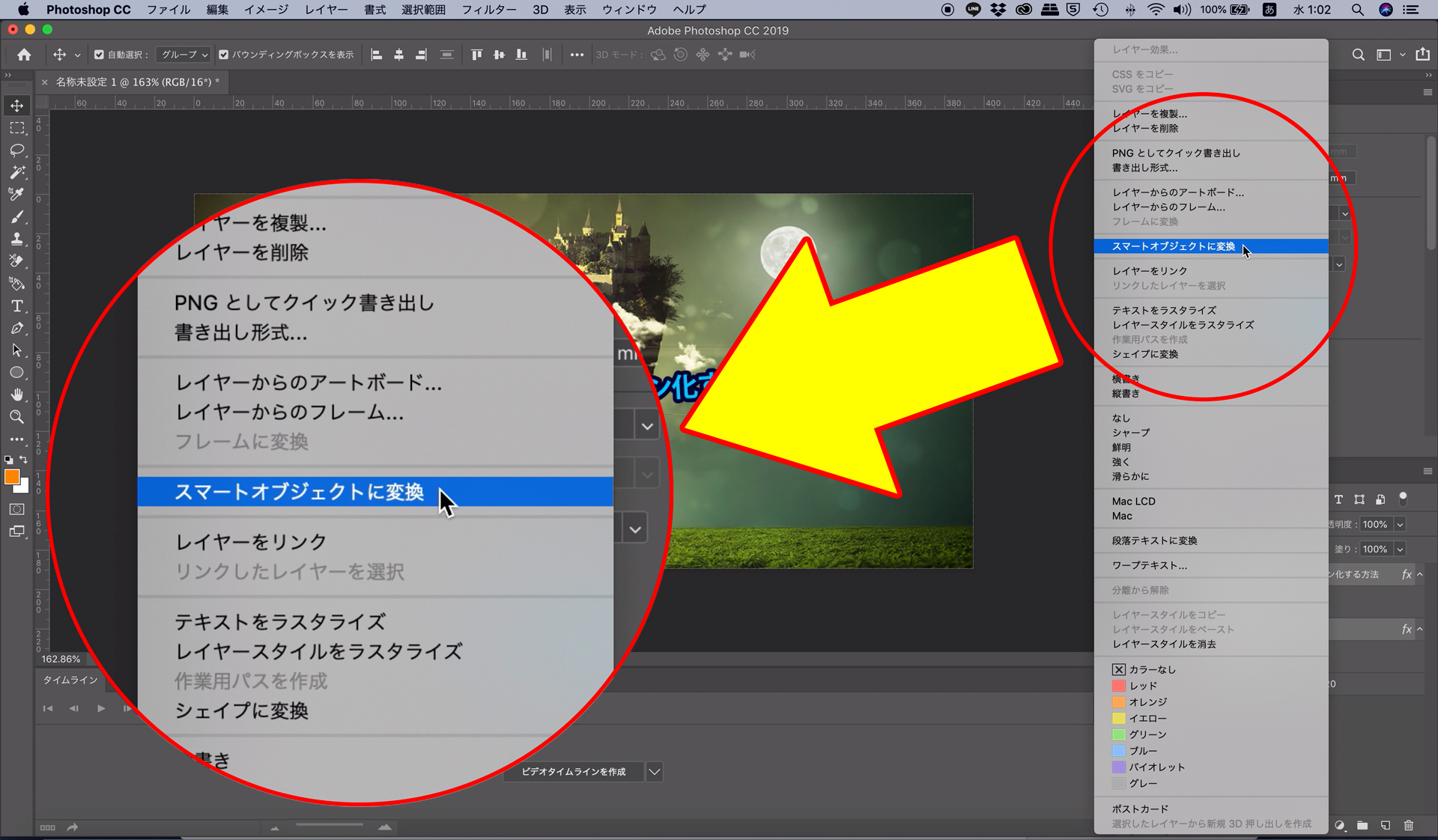 Adobe Photoshop 22でスマートオブジェクトを操作する方法 新機能レイヤーに変換 クリーティフ Creatif