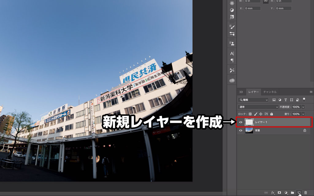 新規レイヤーを作成