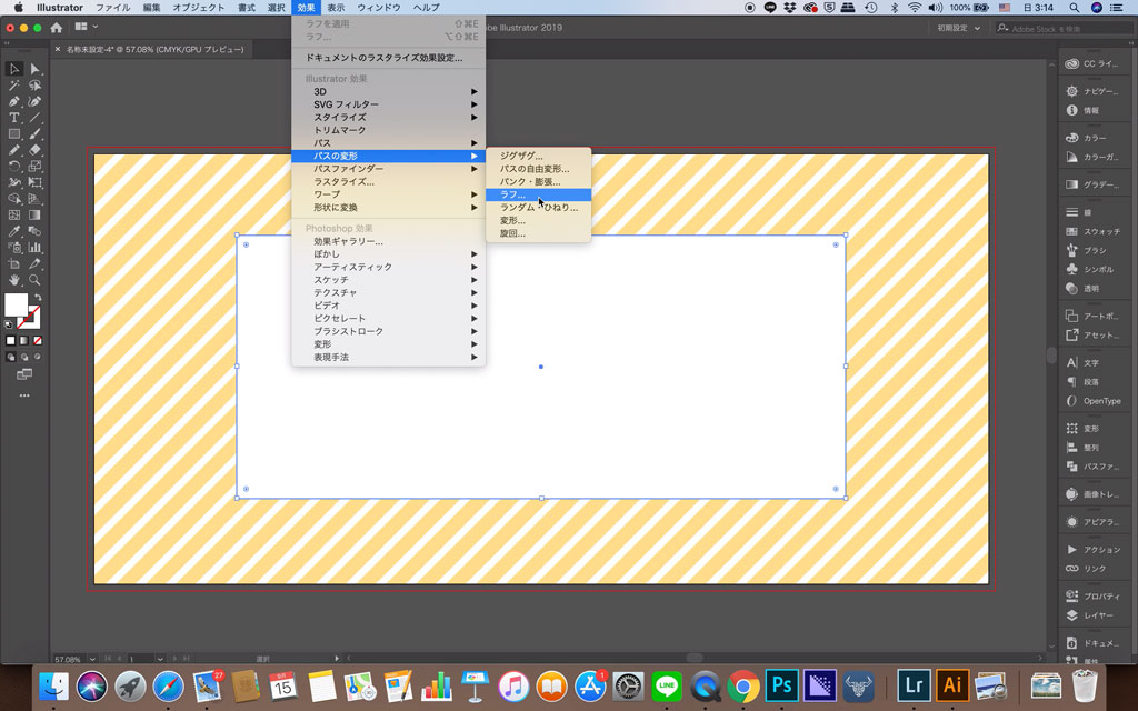 手でちぎったような 紙の破れ を表現する方法 Adobe Illustrator 22 クリーティフ Creatif