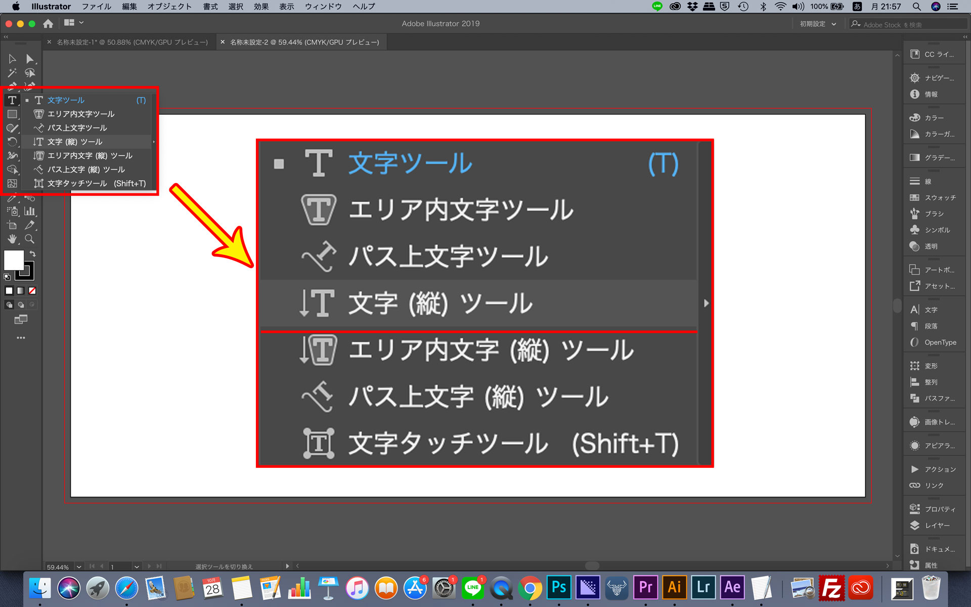 縦書きの文字を作成する方法 Adobe Illustrator 22 クリーティフ Creatif