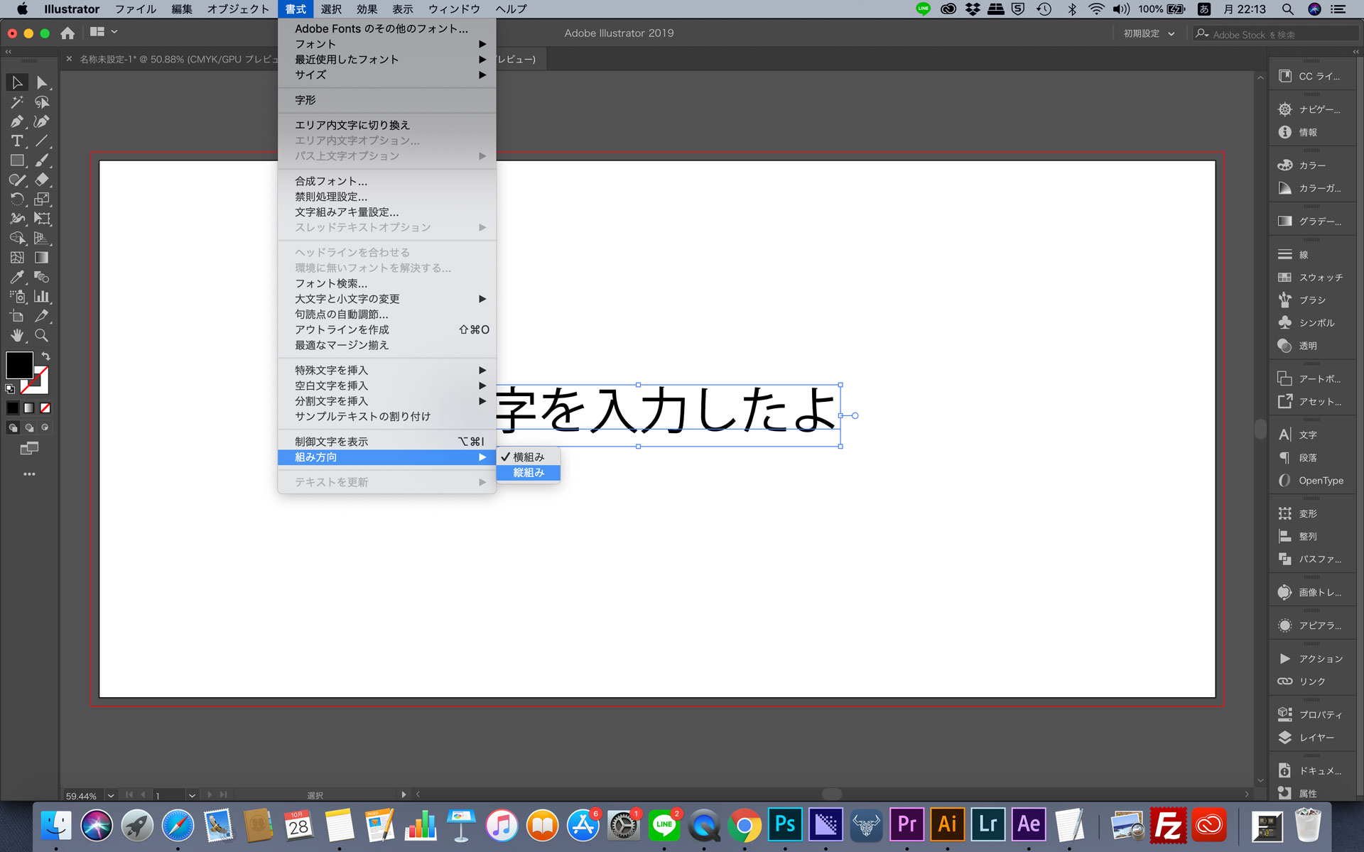 組み方向「縦組み」