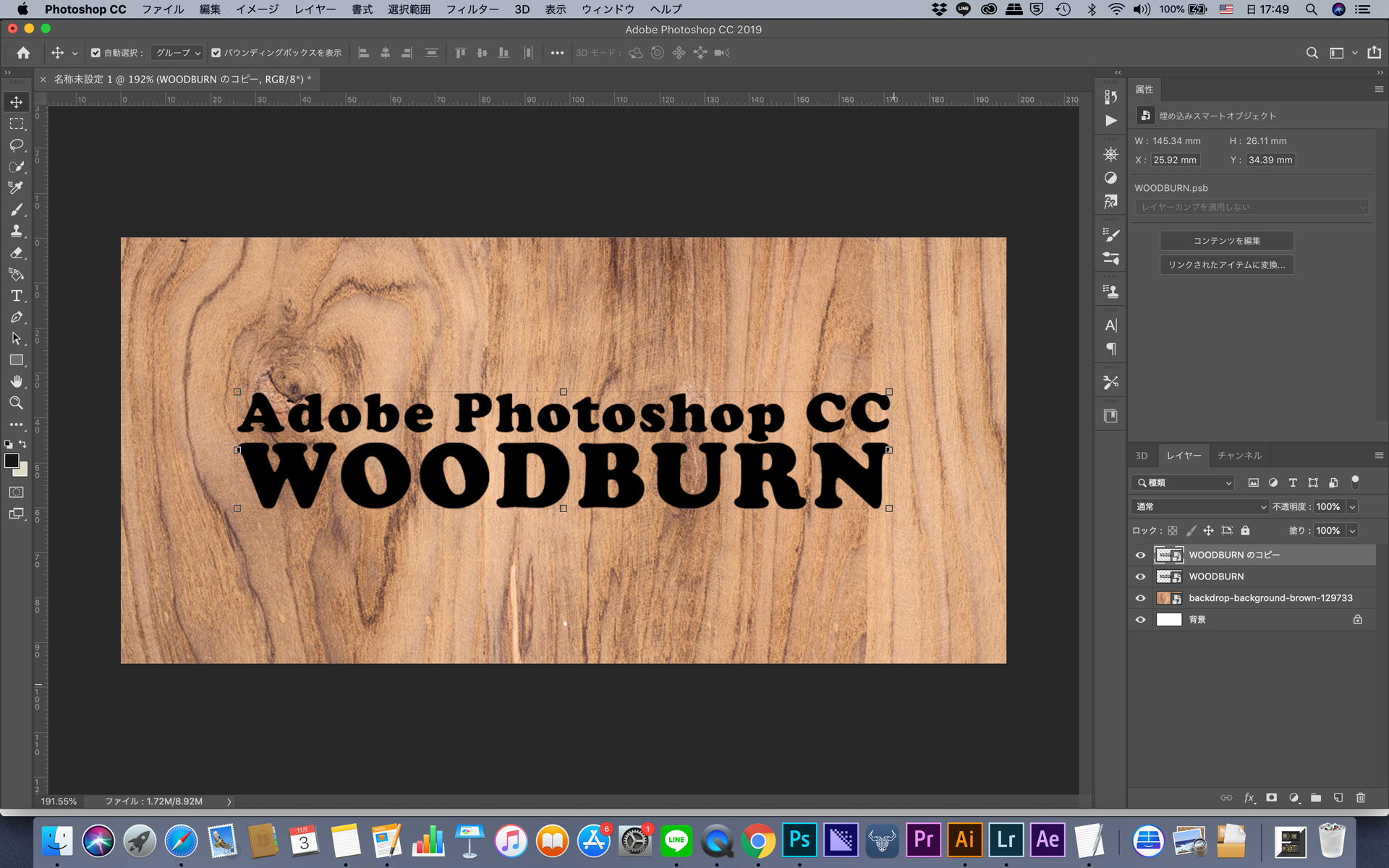 木目調の画像にロゴなどを焼印風に合成する方法 Adobe Photoshop 22 クリーティフ Creatif